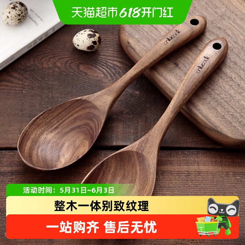 onlycook两用沙拉叉勺一体家用木质木头汤勺拌搅勺日式木制大勺子