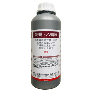 索朗克30%哒螨乙螨唑哒螨灵杀螨剂柑橘树红蜘蛛专用药农用打虫药