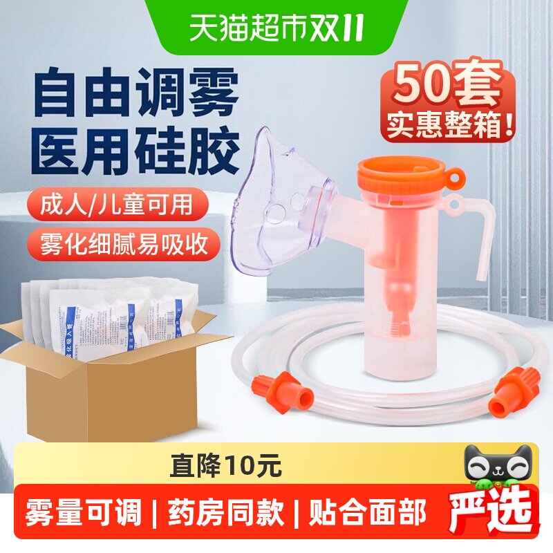 安其生医用雾化面罩成人专用款雾化器家用雾化管通用雾化机配件