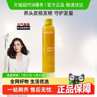 Spes诗裴丝姜茸胶原控油丰盈洗发水200ml生姜洗发露头皮去油蓬松