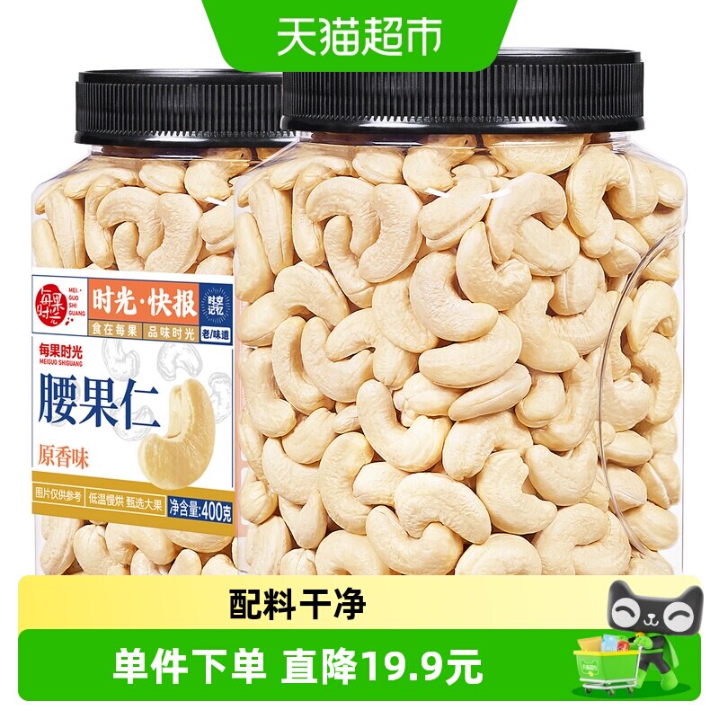 每果时光腰果仁400g图片