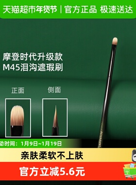 REVERSE/逆龄升级款M45泪沟遮瑕刷扁头遮盖斑点亲肤舌形软毛初学