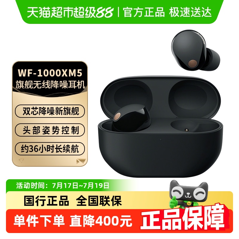 Sony/索尼WF-1000XM5主动降噪无线蓝牙耳机入耳式高音