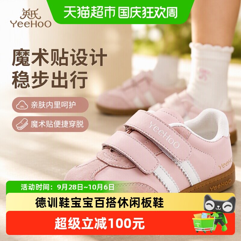 英氏女童防滑魔术贴便捷穿脱板鞋