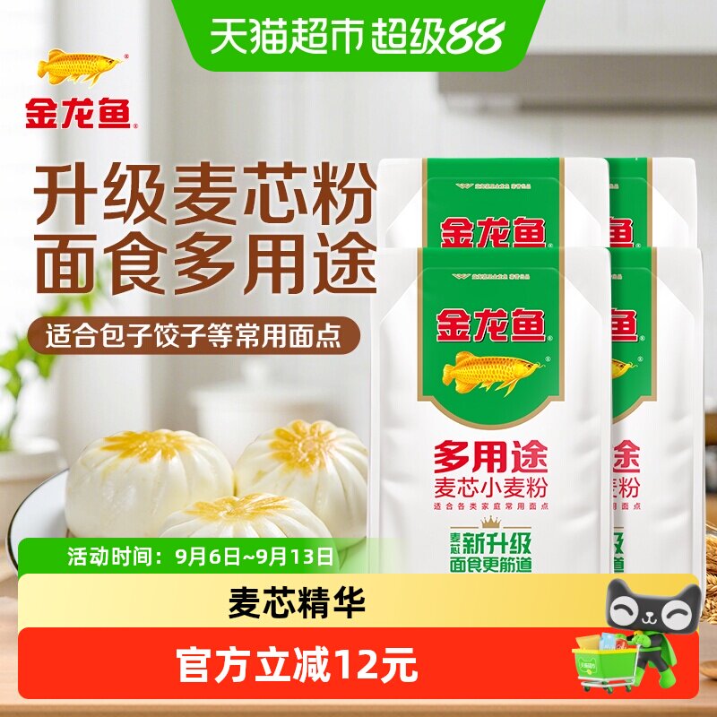 金龙鱼多用途中筋小麦粉1kg×4包图片