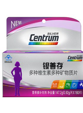 银善存中老年人女士复合多种维生素vc多维c女性维c官方旗舰店同款