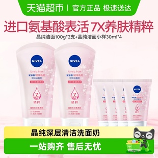 4支 30ml 妮维雅妮维雅晶纯焕亮泡沫洁面深层清洁洗面奶100g 2支