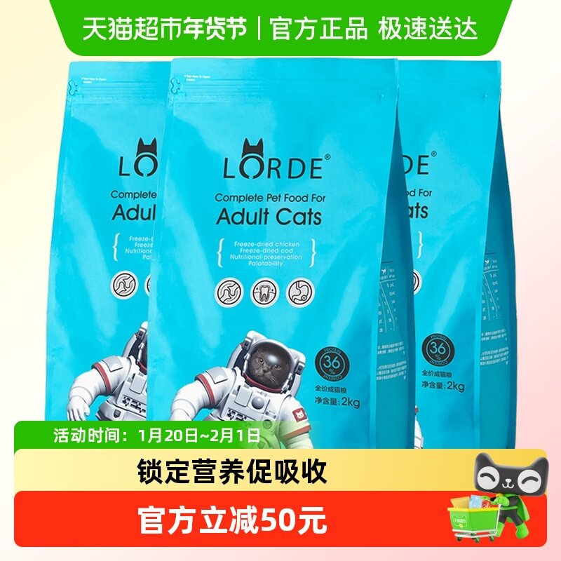 LORDE里兜全价冻干肉猫粮成猫猫主粮12斤2kg*3袋成猫粮,宠物/宠物食品及用品,猫草/猫草片,淘宝优惠券,粉丝福利购,淘宝优惠卷