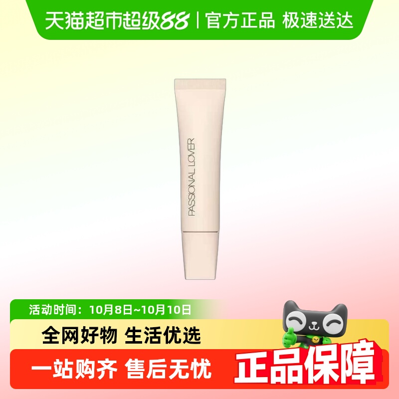 PL恋火蹭不掉中样粉底液