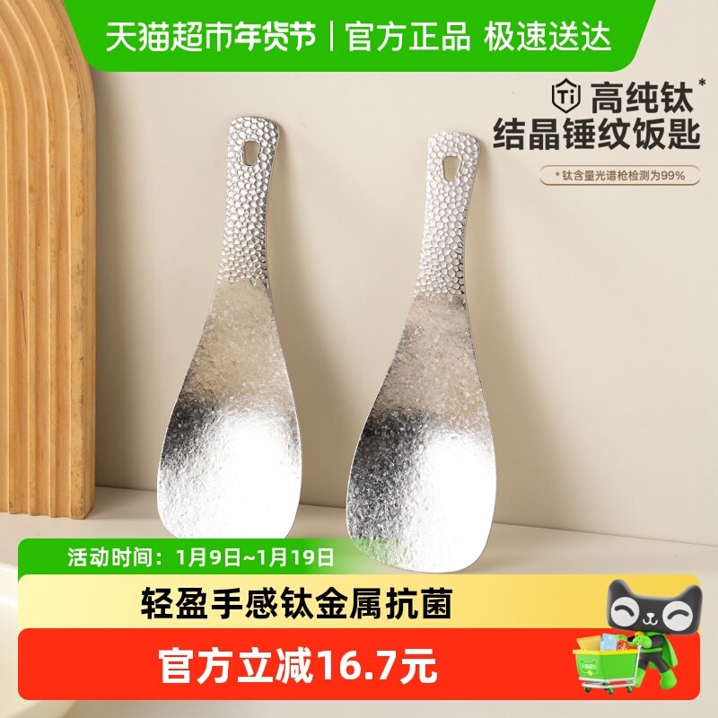 onlycook纯钛饭勺高档抗菌不粘米饭铲子家用食品级打饭盛饭专用勺