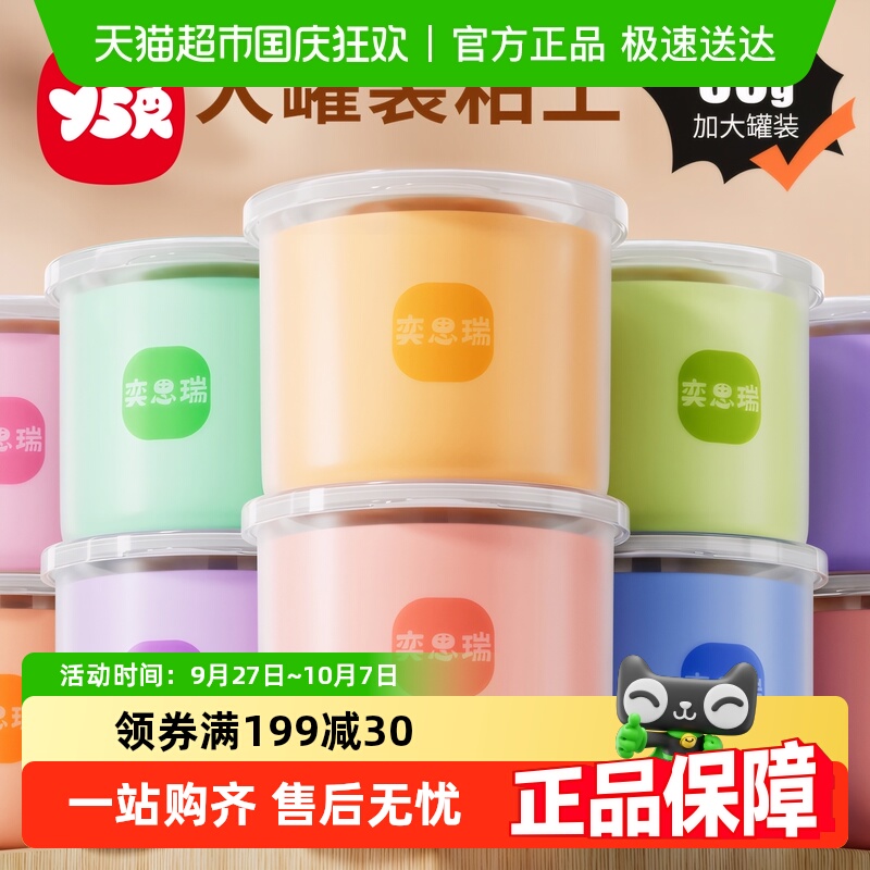 奕思瑞好塑型不塌陷超轻粘土