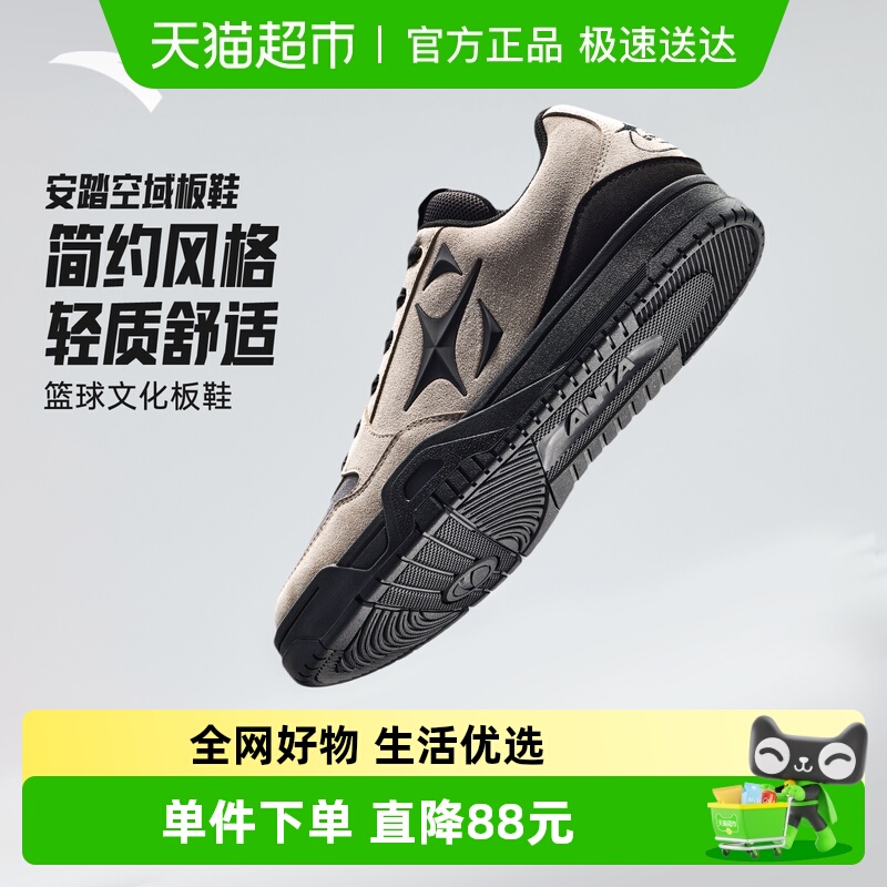 安踏空域SKYSPACE男篮球板鞋