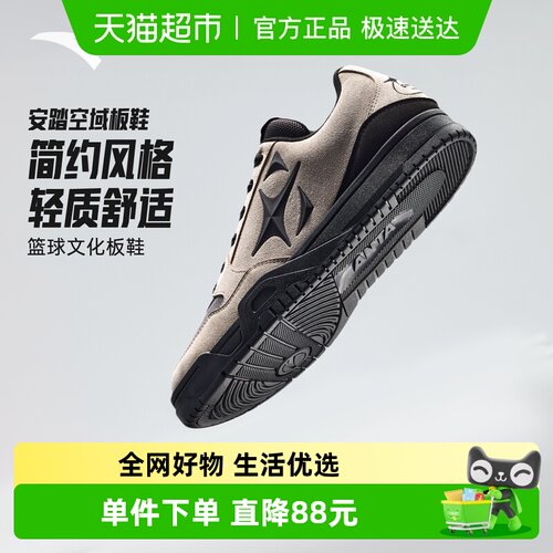 安踏空域SKYSPACE男篮球板鞋