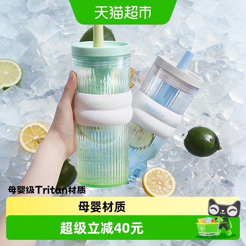 bablov耐高温Tritan太空水杯图片