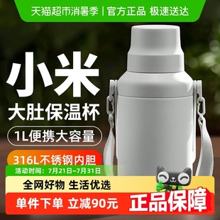 小米米家大肚保温杯大容量不锈钢水杯泡茶杯便携水壶拎拎壶保温壶