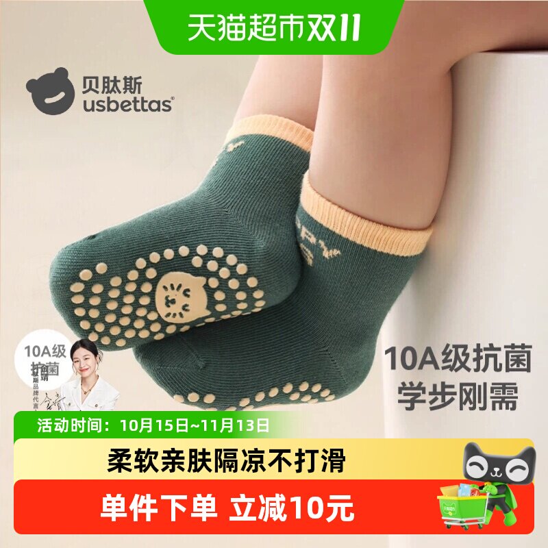 贝肽斯四季宝宝地板袜中筒学步
