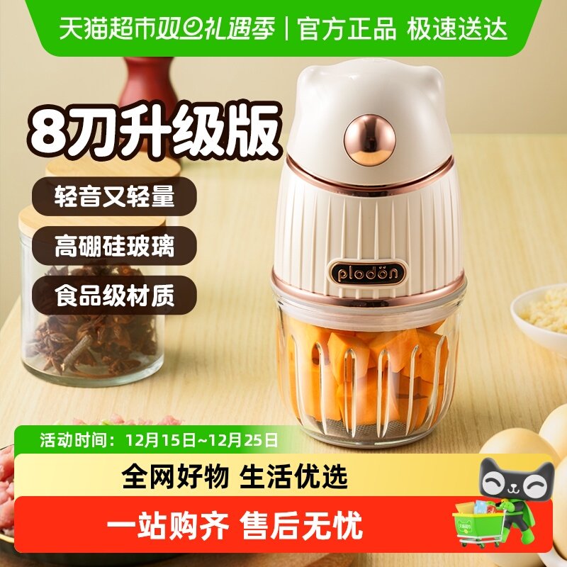 浦利顿婴儿辅食机打泥辅食工具