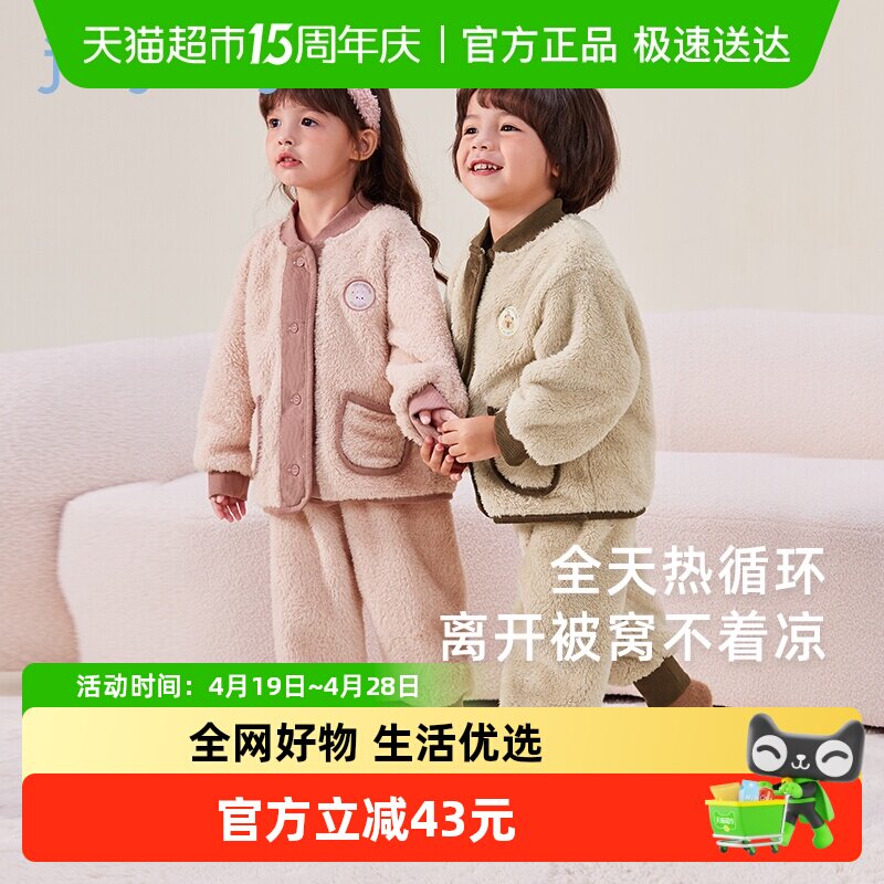[双面绒]女童秋冬家居服男童内衣套装保暖宝宝加厚儿童加绒款睡衣
