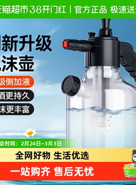 2L洗车泡沫喷壶手持家用洗车液打泡沫神器高压pa壶擦车全套工具
