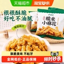 泸溪河糯米小麻花海苔味馋嘴休闲零食独立包装 外脆内酥锅巴面包丁