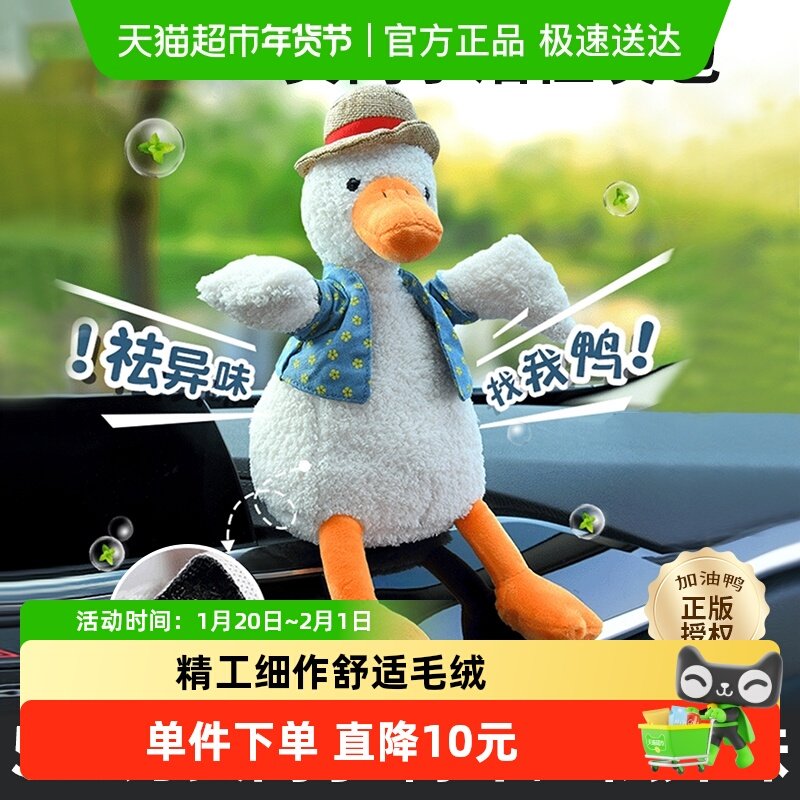 徕本汽车用活性竹炭包新车除甲醛除异味车内后窗摆件公仔车载去味,汽车用品/电子/清洗/改装,其他内饰/驾乘用品,淘宝优惠券,粉丝福利购,淘宝优惠卷