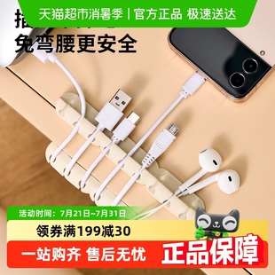 手机汽车充电数据线收纳理线固定集线夹电脑耳机线整理床头桌面