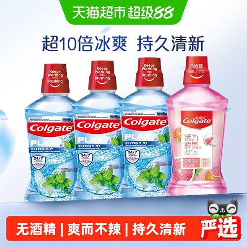 高露洁鲜果含氟漱口水4瓶