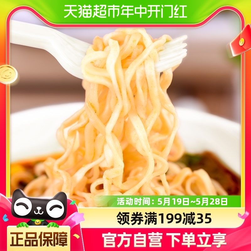 NISSIN/日清方便面合味道麻辣牛肉风味代餐零食夜宵泡面75g×3杯 粮油调味/速食/干货/烘焙 冲泡方便面/拉面/面皮 原图主图