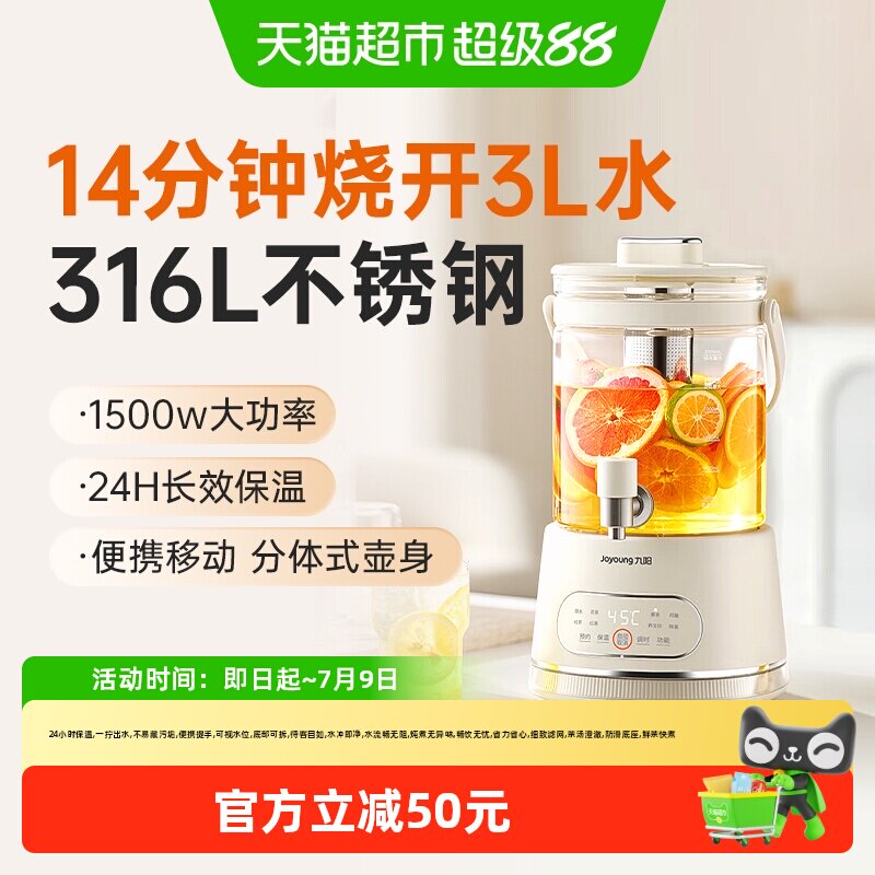 九阳水龙头养生壶2026新款炖煮一体24小时保温一拧出水茶汤澄澈