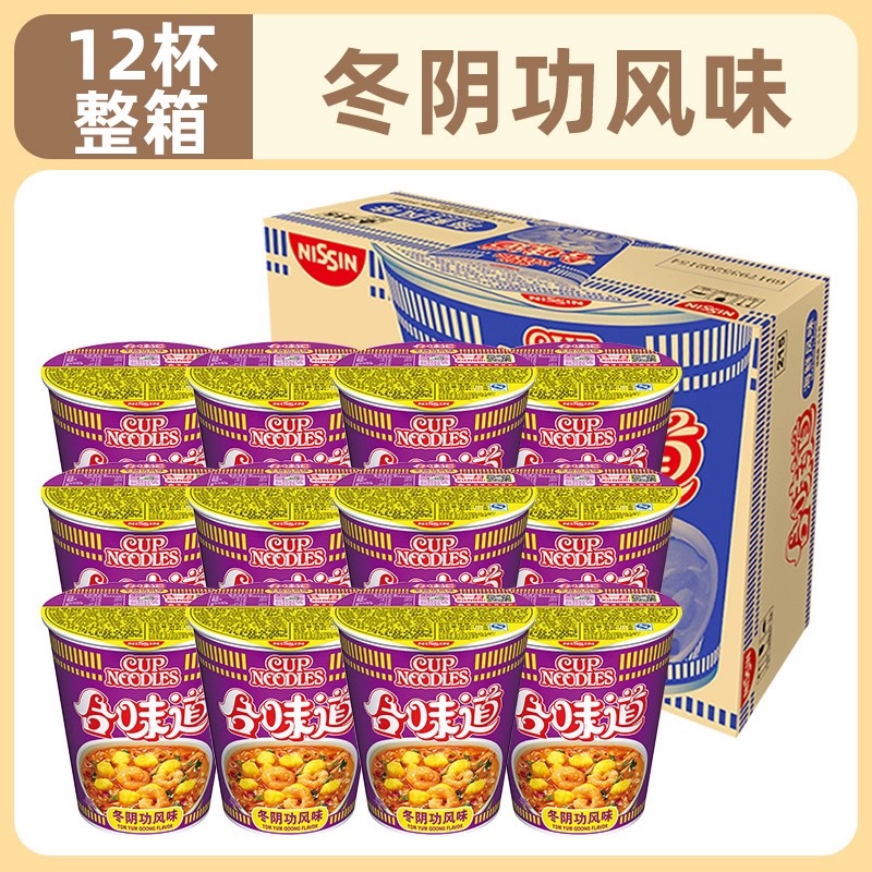 日清合味道杯面整箱12杯泡面多口味方便面速食冬阴功风味