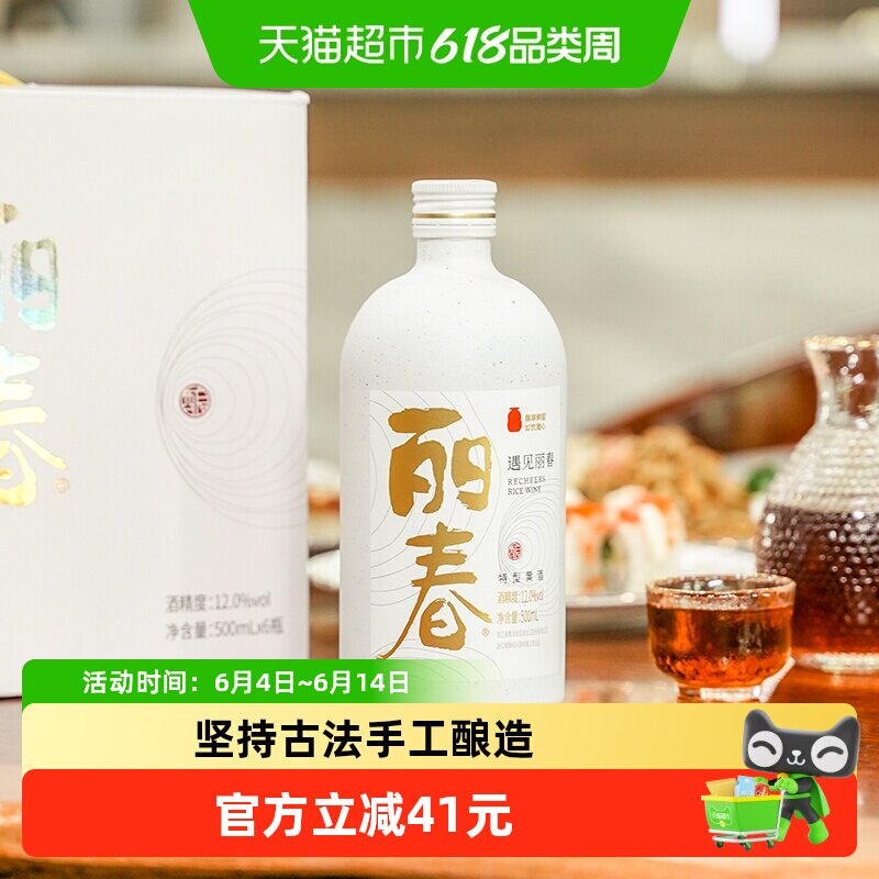 塔牌绍兴黄酒8年遇见丽春整箱装礼盒手工冬酿花雕送礼