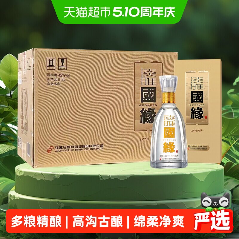 今世缘国缘淡雅42度500ml*6瓶浓香型纯粮白酒整箱婚喜宴送礼酒水