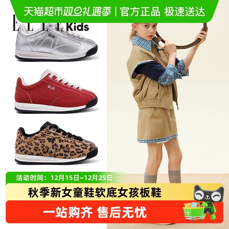 ELLEkids童鞋豹纹运动儿童阿甘鞋