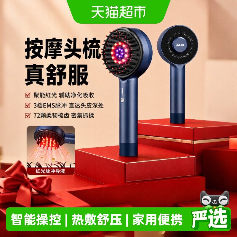 奥克斯电动头皮按摩梳专业防水图片