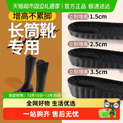 足印部落增高鞋垫足弓支撑女款夏