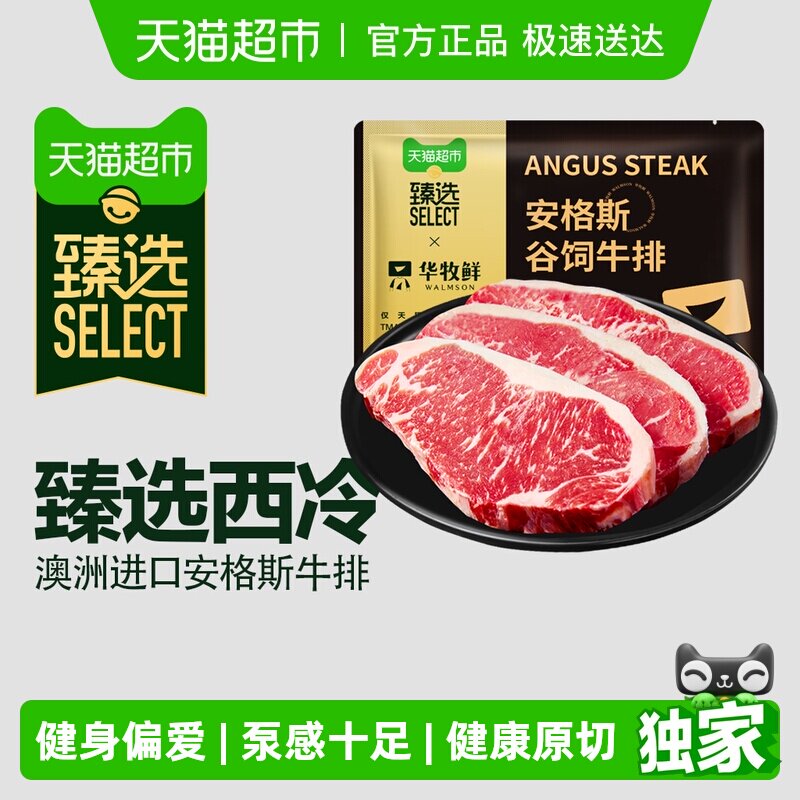 ����ѡ�������ʰ��ް���˹����ţ��ԭ��1000g��Ƭ��װѩ��ţ�� 208.05Ԫ(��88VIP 95��)