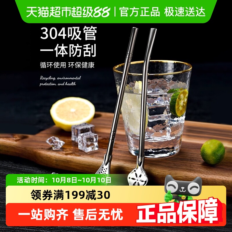 乐缔吸管勺子可拆卸勺