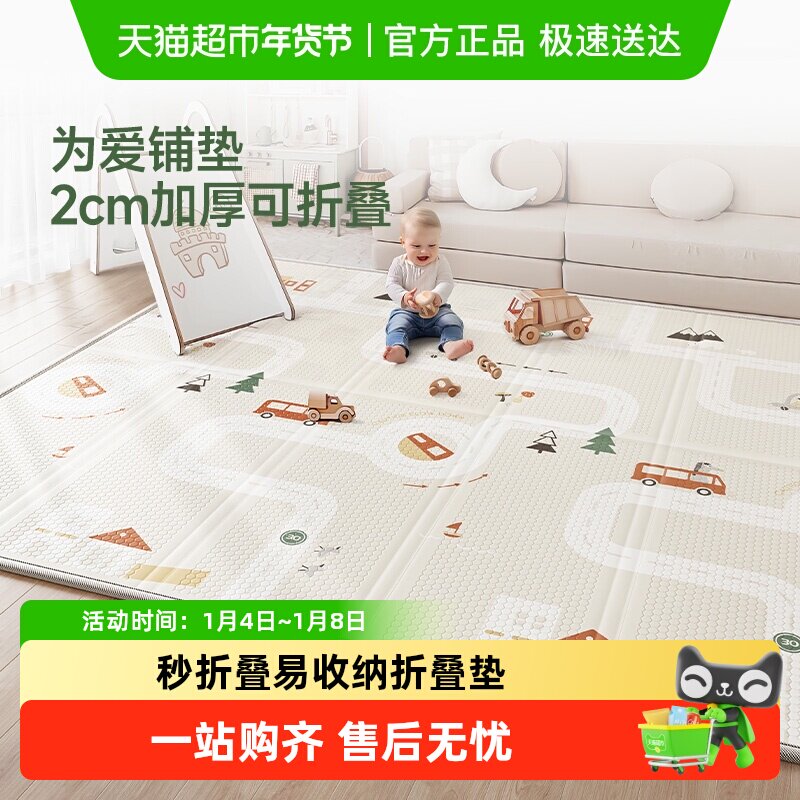 BABYGO�۵���ƴ�ӵ����ڼҾ����е�ص氲ȫ�޼�ȩ���۵��� 236.55Ԫ(��88VIP 95��)