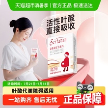 斯利安活性叶酸复合维生素孕妇多维片叶酸片备孕孕妈