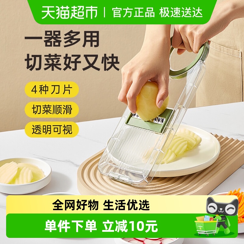 炊大皇多功能刨丝器