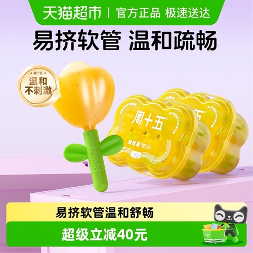 周十五花朵装益生菌蜂蜜露