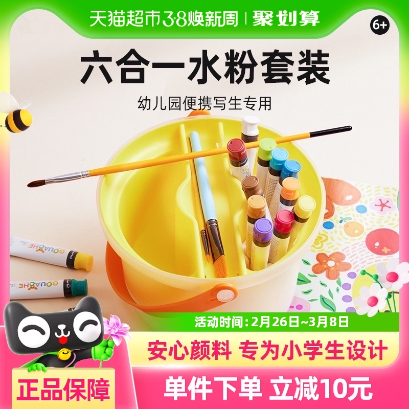 ͯˮȫͰСѧͯ޶ˮϴ24ɫ滭151.9Ԫ(88VIP 95)