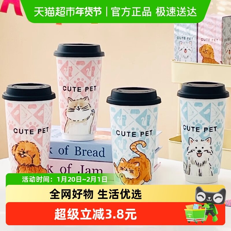 PAKCHOICE萌宠陶瓷杯高颜值可爱办公随手杯结婚生日礼物,餐饮具,马克杯,淘宝优惠券,粉丝福利购,淘宝优惠卷