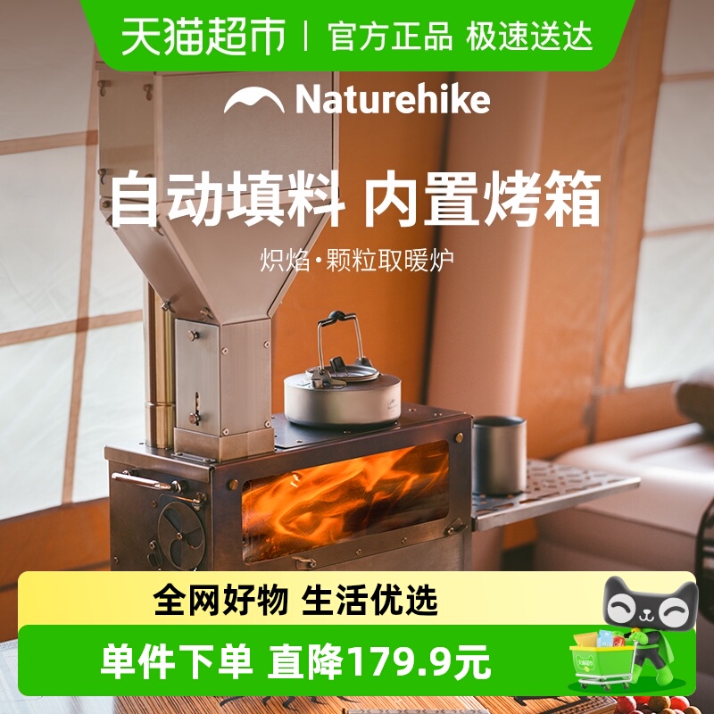 Naturehike挪客颗粒取暖炉