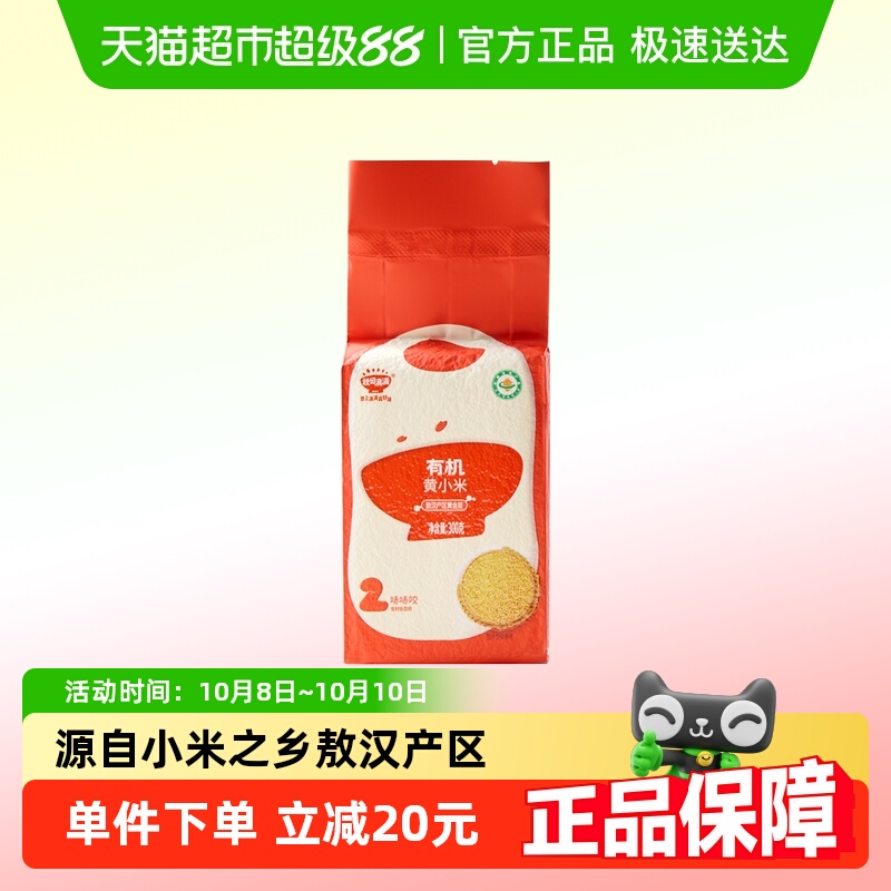 秋田满满有机营养小米