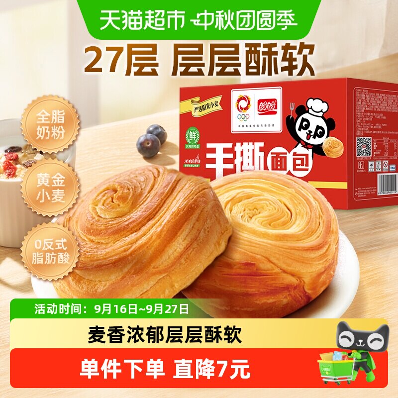 盼盼手撕面包1kg										