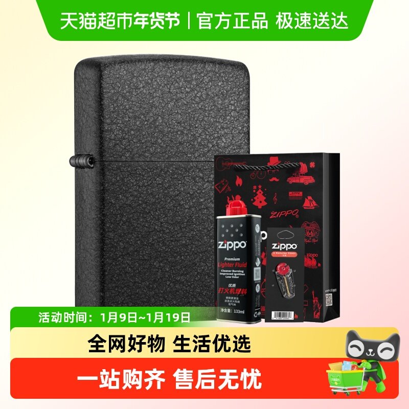 Zippo打火机黑裂漆礼盒套装送男友正品生日礼物