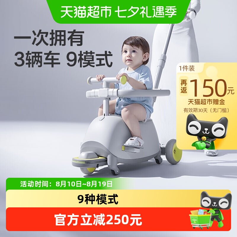 品牌直供-babycare百变滑板车