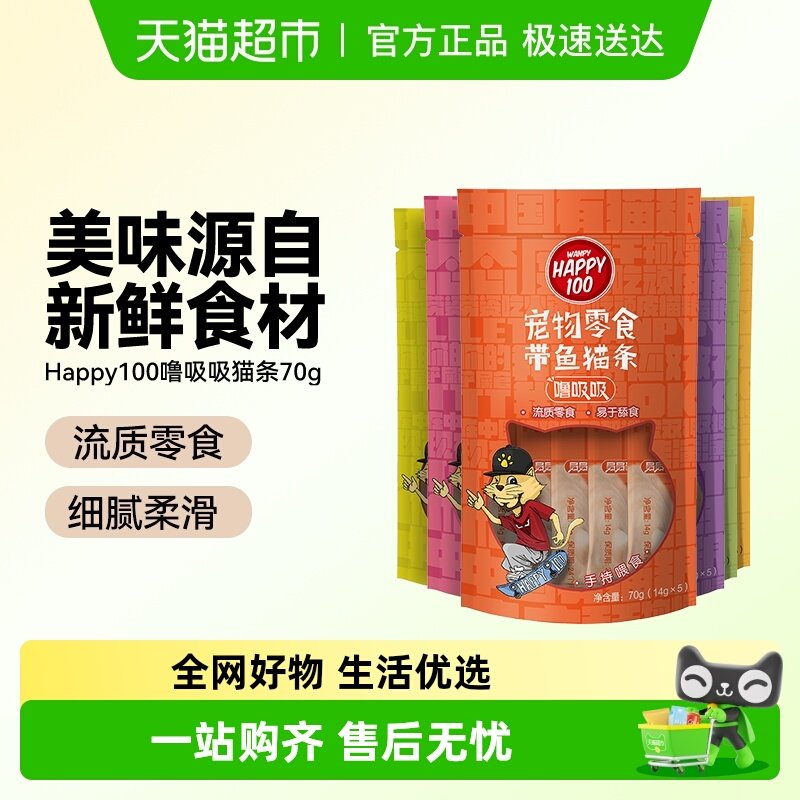 Wanpy��Ƥ������è������Ӫ��è���ͷʪ��è����ʳ 19.86Ԫ(��88VIP 95��)