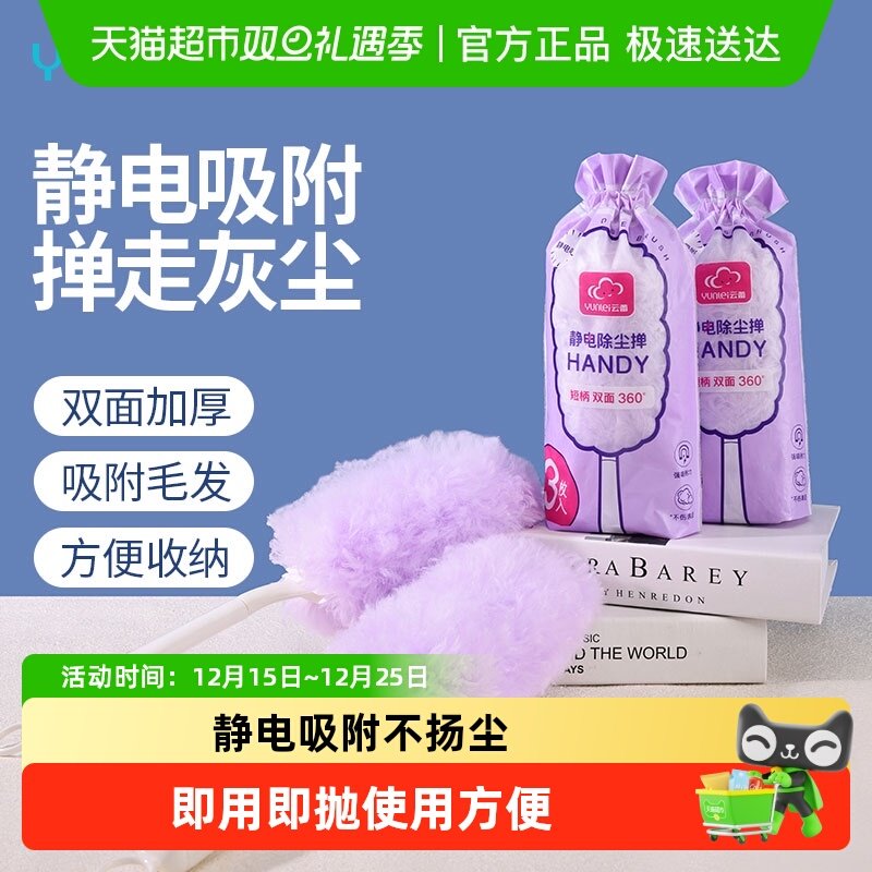 云蕾静电车用除尘鸡毛掸子除尘掸